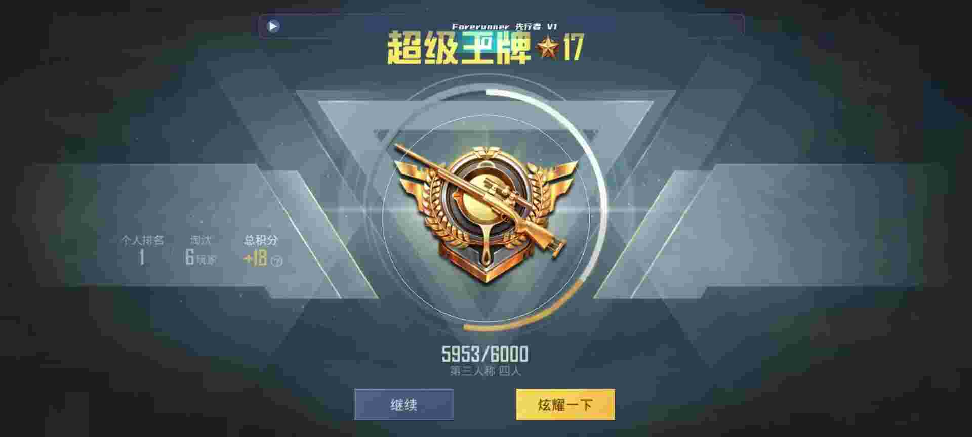 和平精英鸡腿辅助自瞄 - 三角洲 秘籍辅助预览图